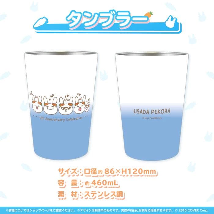 【新品・数量限定ver.】兎田ぺこら 活動4周年記念 フルセット