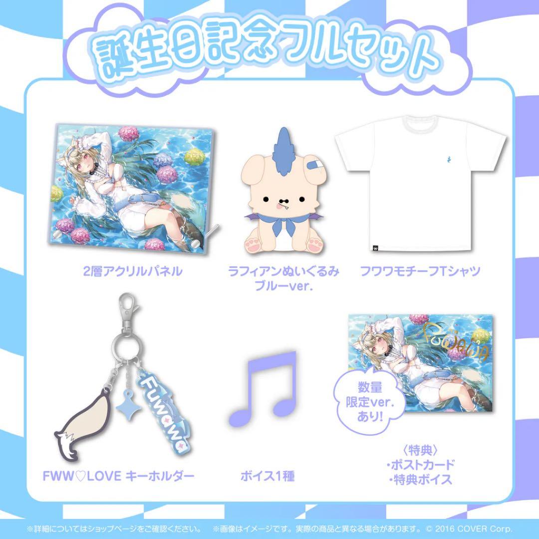 ホロライブENモココ&フワワ・アビスガード　誕生日記念 数量限定 verセット