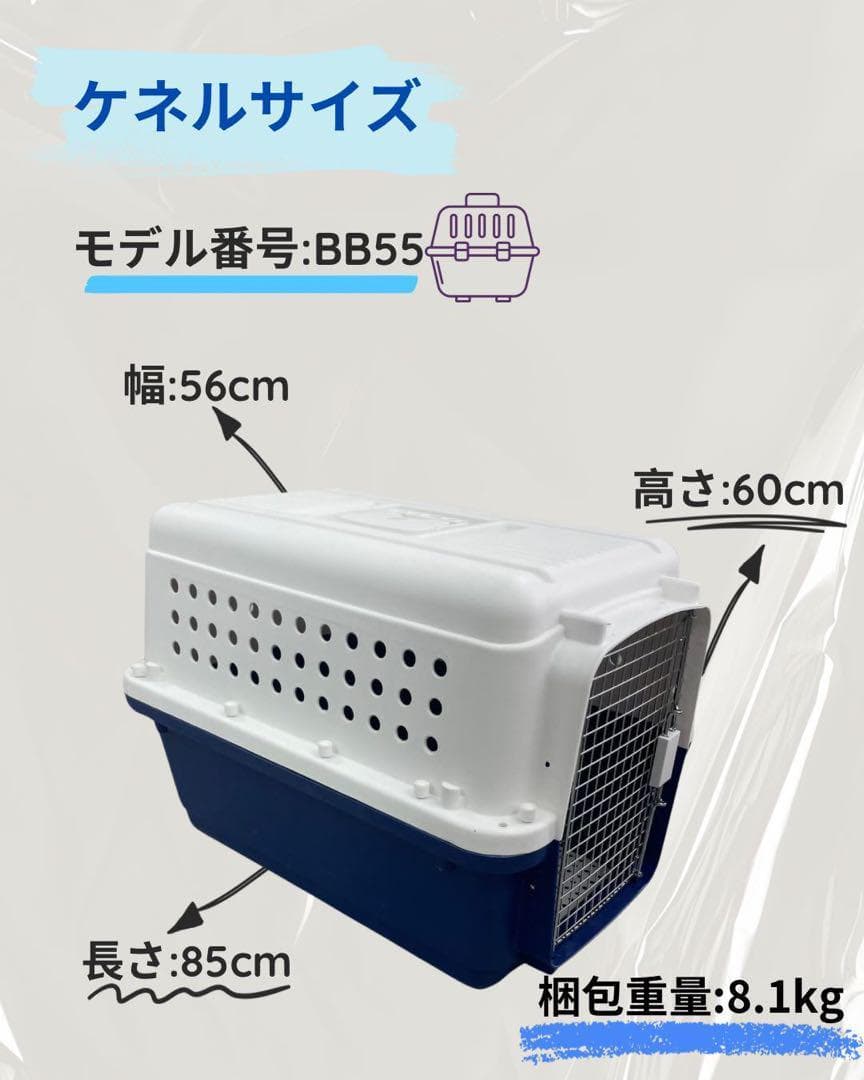 猫犬 ケージ クレート ペットパレス BB55 移住 お出かけ 輸送