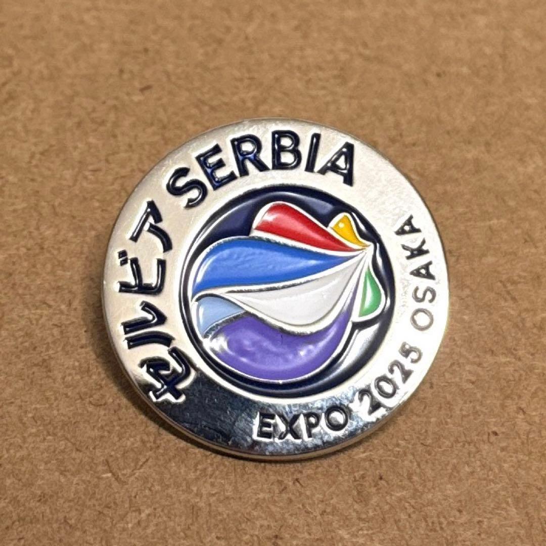 超激レア】EXPO2025 セルビア 大阪万博 ピンバッジ 非売品 - メルカリ