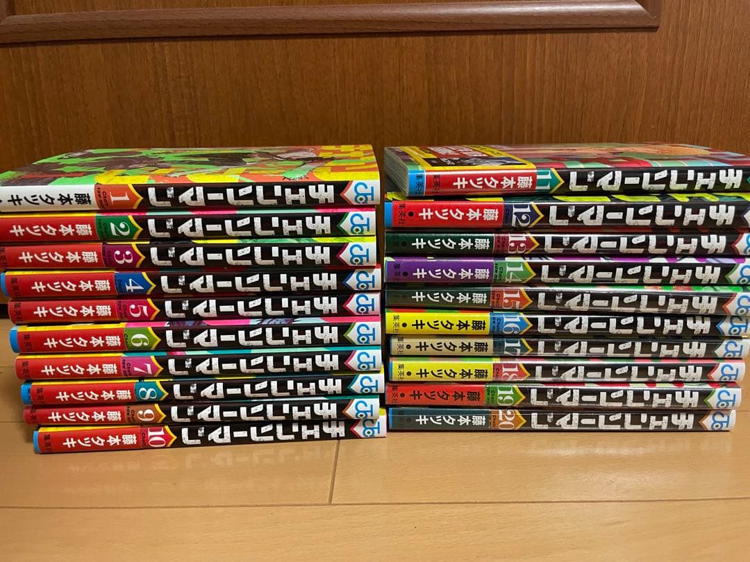 チェンソーマン 1〜20巻
