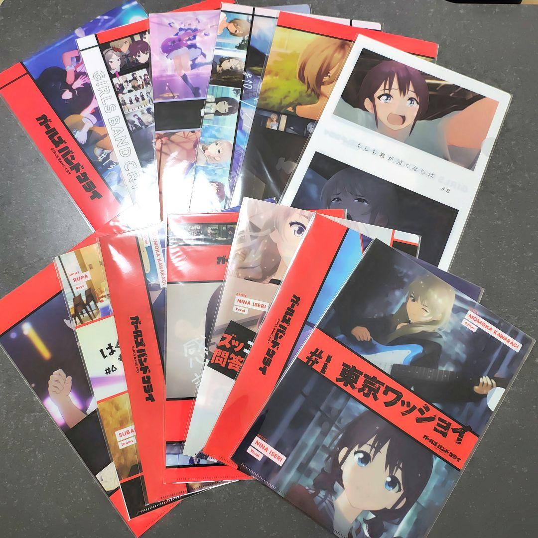 【全種セット】クリアファイル 13種 ガールズバンドクライ 全種セット】クリアファイル 13種 ガールズバンドクライ 全13話の名