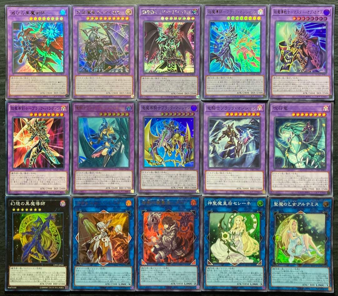 遊戯王 ブラックマジシャン 本格構築 55枚 構築済みデッキ EXデッキ付き ②