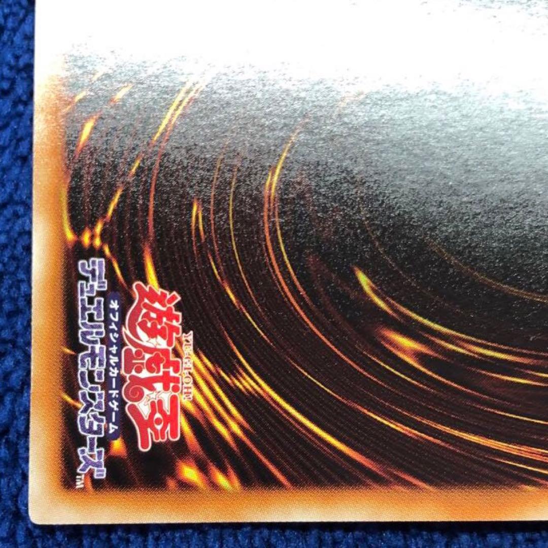 遊戯王　氷結界の龍トリシューラ　DTC シークレット