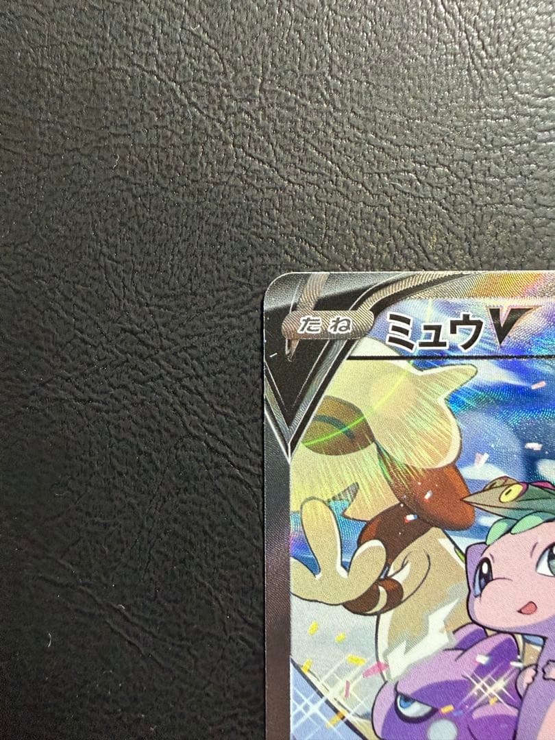 ミュウ V SR SA S8 106/100 フュージョンアーツ