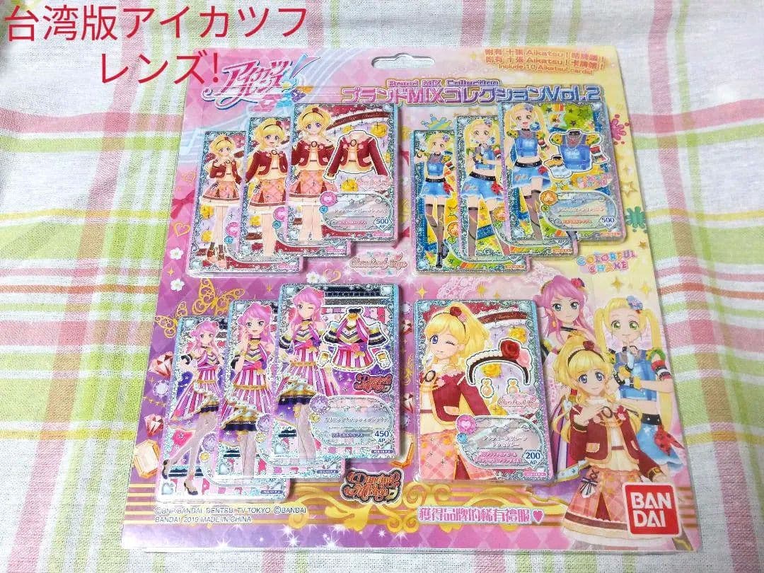 新品 台湾版 海外版 アイカツ ブランドミックス カード