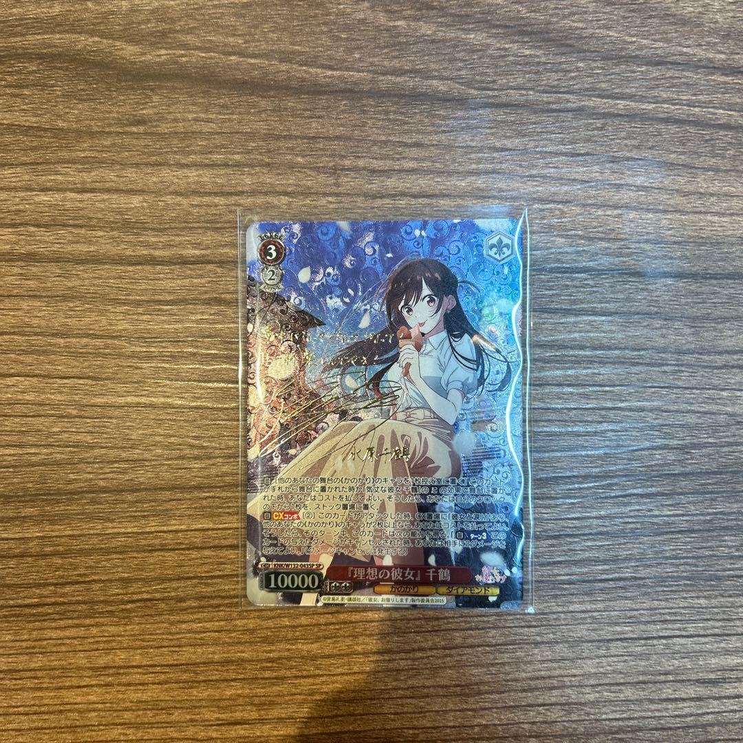 ヴァイスシュヴァルツ 『理想の彼女』 千鶴 SP サイン入り ヴァイスシュヴァルツ 『理想の彼女』 千鶴 SP サイン入り ヴァイス