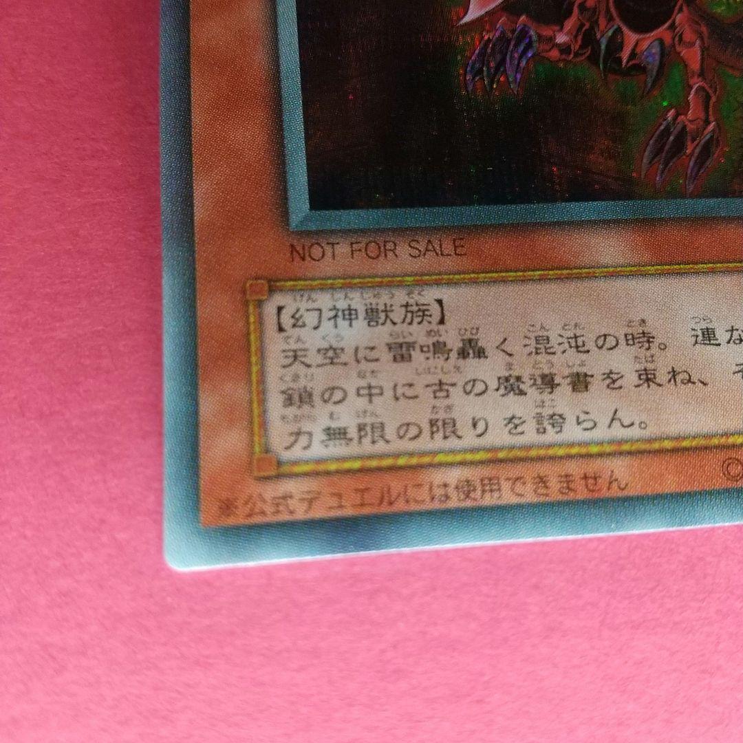 N*※様 遊戯王OCG『オシリスの天空竜』神 シークレットレア〔管番: