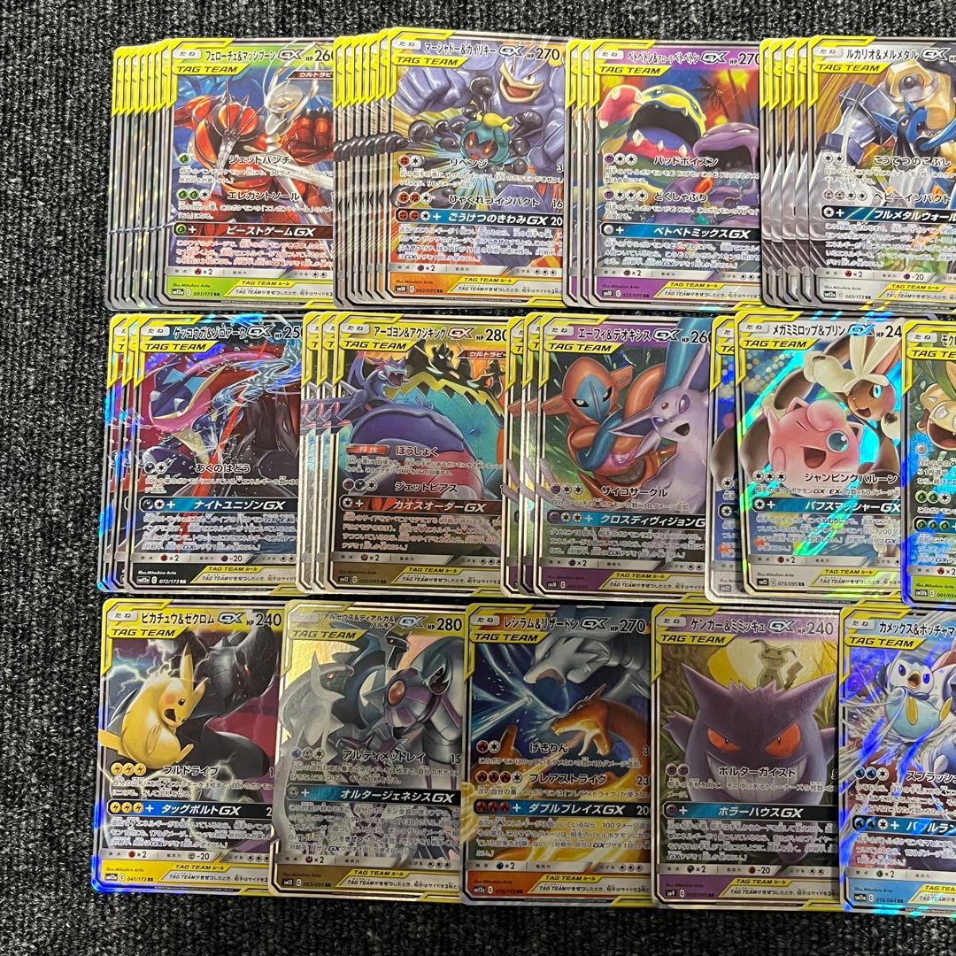 タッグチームGX TAG TEAM RRまとめ売り セット 120枚まとめ売り TAG
