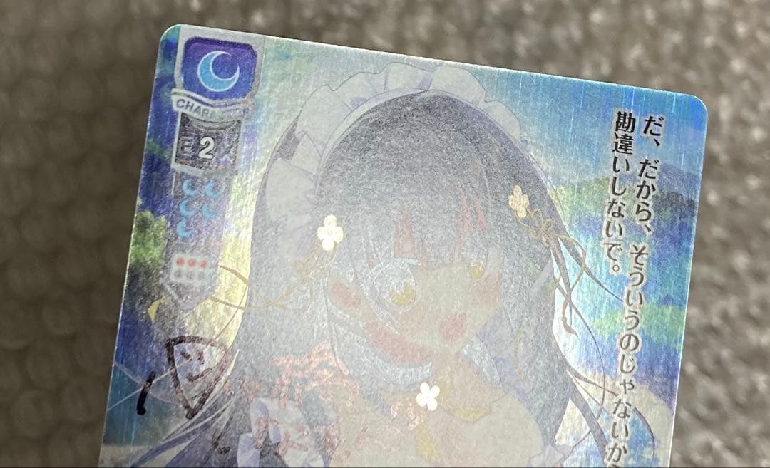 lycée 魔法使いの弟子神掛 由岐奈直筆サイン台紙付きSP