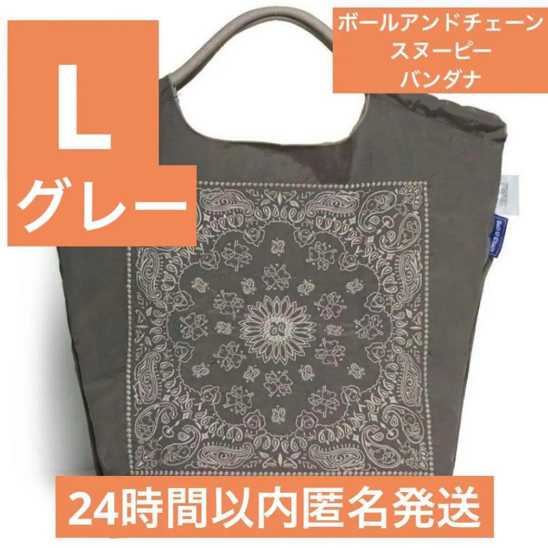 新品】PEANUTS Ball & Chain バンダナ柄 スヌーピー ボールアンド