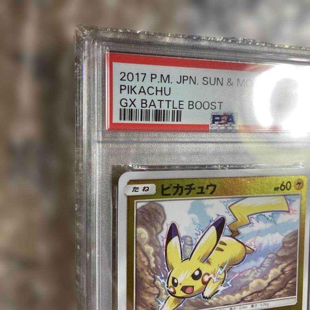 ピカチュウ ミラー 028　バトルブースト