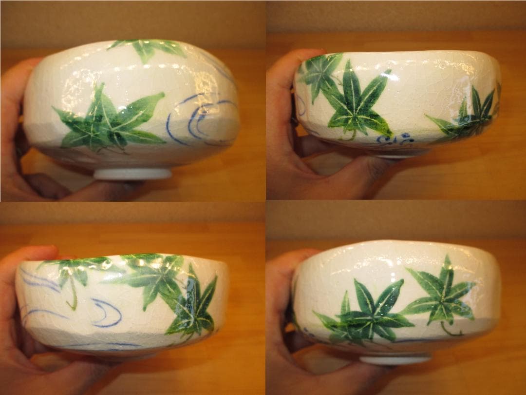 送料込【逢絢亭】茶道具 平茶碗 京焼 水車 楽焼 青楓 中村秋峰