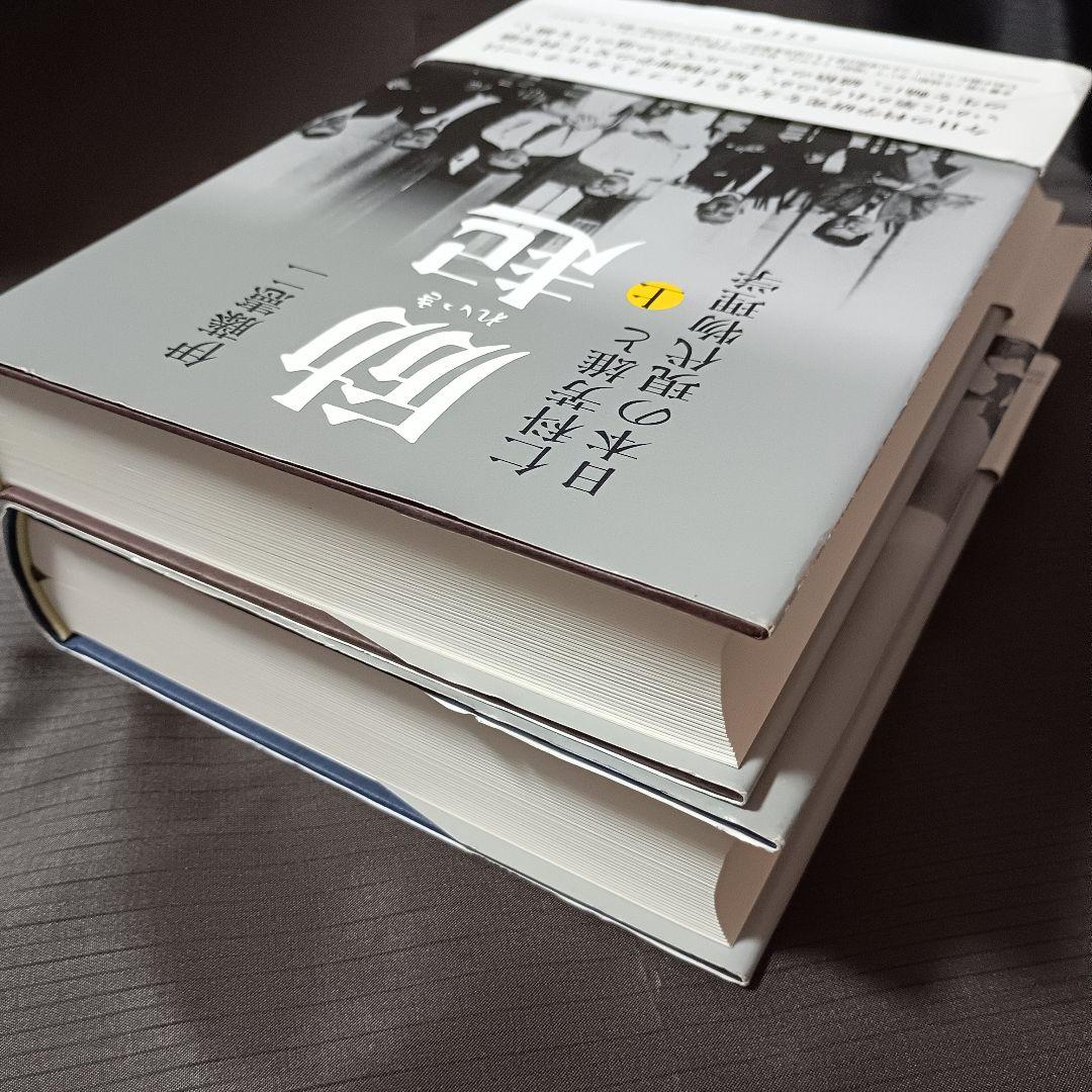 上下巻）励起 れいき: 仁科芳雄と日本の現代物理学 伊藤憲司 みすず