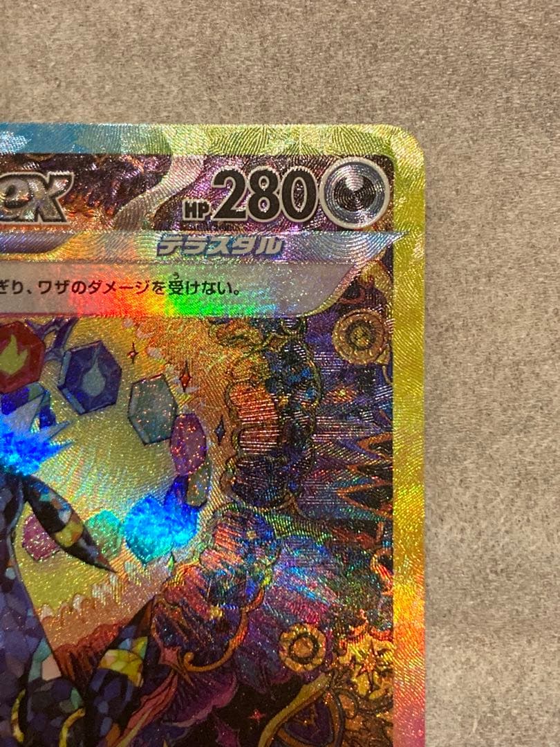 ブラッキーex SAR SV8a テラスタルフェスex センタリング良好