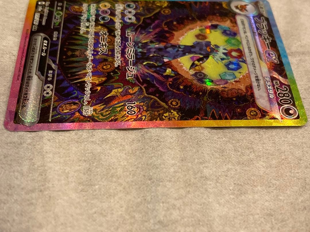 ブラッキーex SAR SV8a テラスタルフェスex センタリング良好