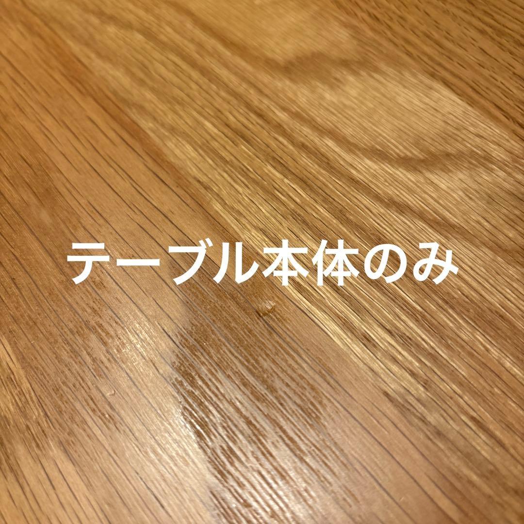 無印良品　デスク・テーブル（幅180cm）