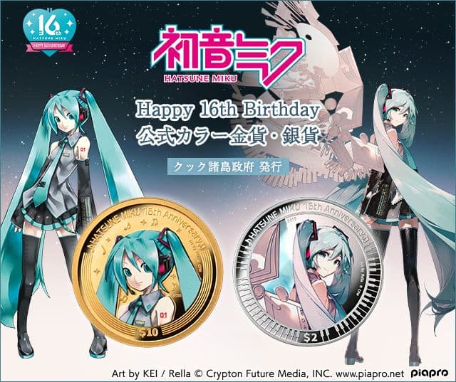 セット購入特典限定アクリルボード付き　初音ミク　16th　金貨　銀貨セット