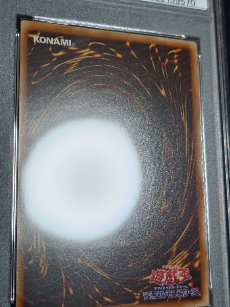 【PSA9】ヂェミナイ・エルフ　レリーフ