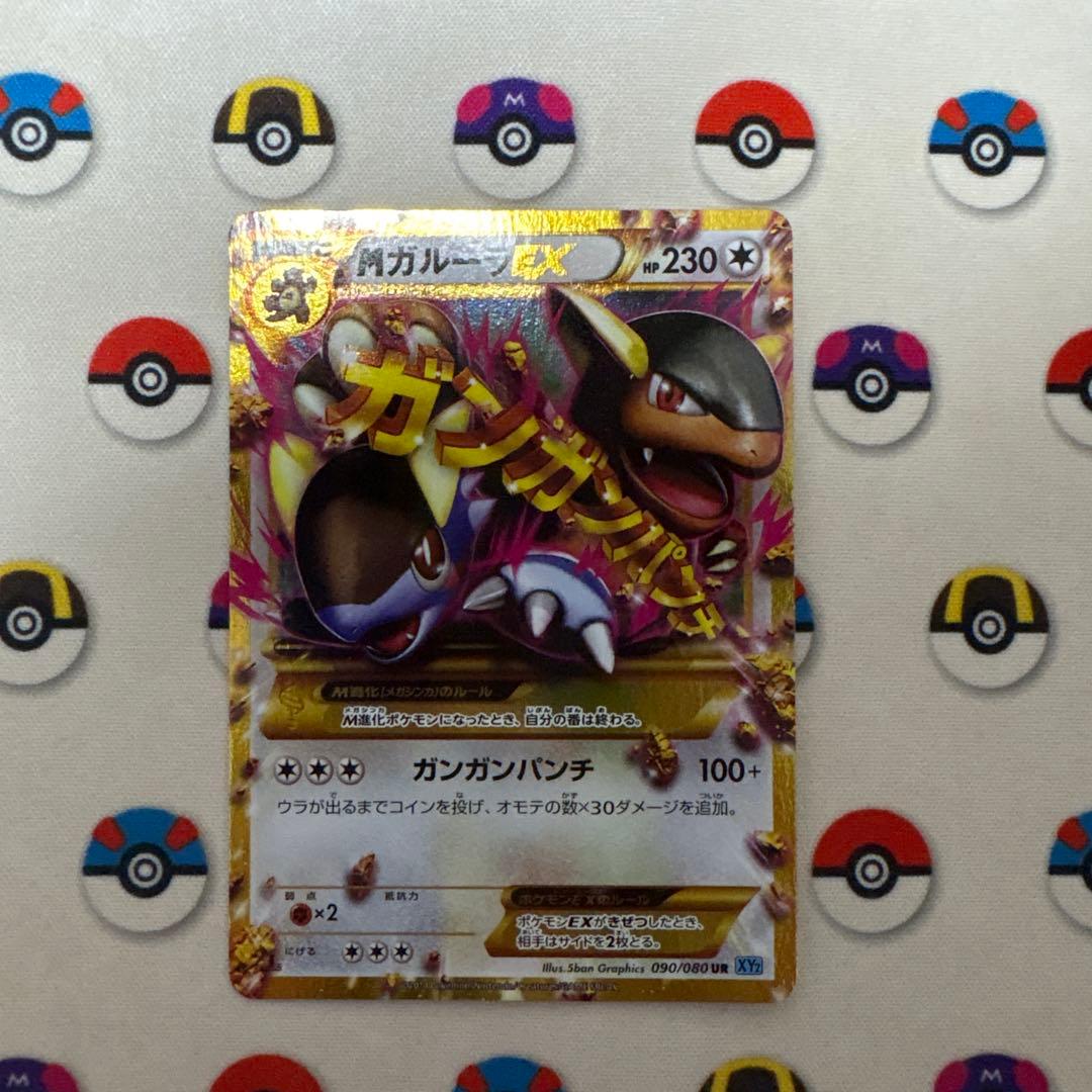 ポケモンカード ガルーラEX 、ヘラクロスEX UR ヘラクロスEX SR