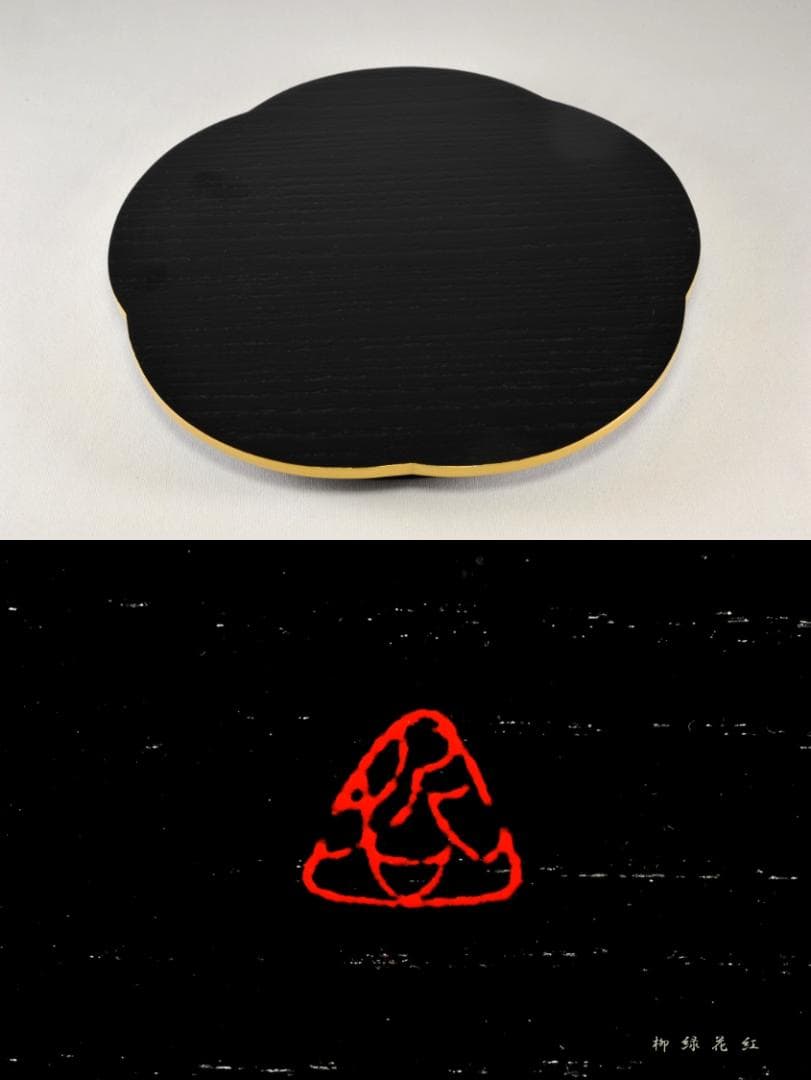 哲公房 五彩金釦 遊花盆 五 共箱 主宰 十二代中村宗哲 (弘子） 茶道具