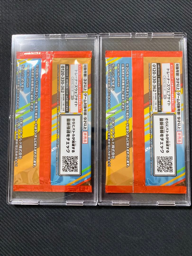 ポケモンカードゲームMEGA プロモカードパック　マクドナルド　未開封　2パック