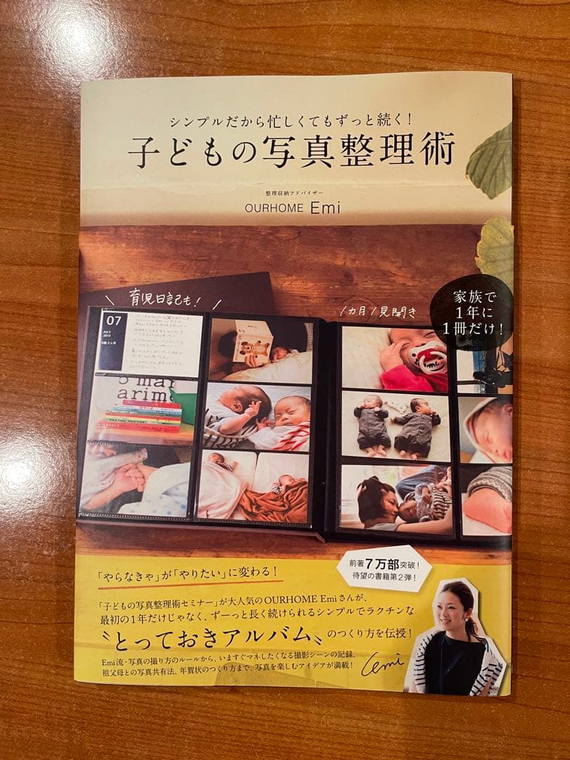 ★新品★ ナカバヤシ イヤー フォトアルバム（OUR）７冊 ＆記録カード