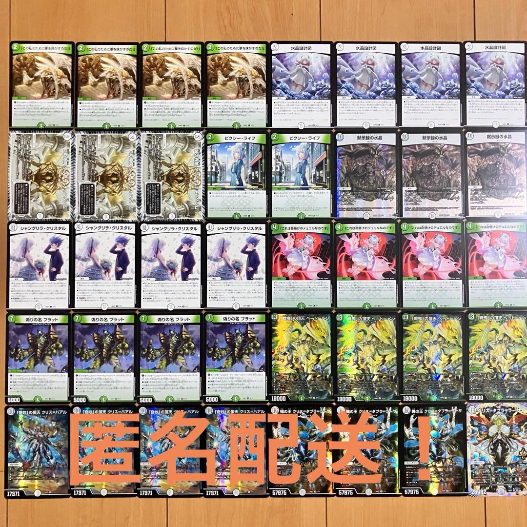 デュエルマスターズ 零緑ゼニスデッキ cs優勝構築 【CS優勝】緑零