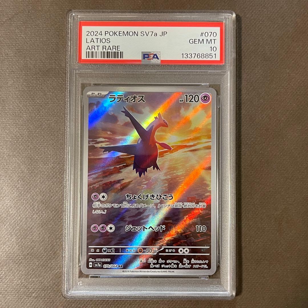 ラティアスex sar ラティオス ar PSA10 連番【極美品‼️】即日発送‼️