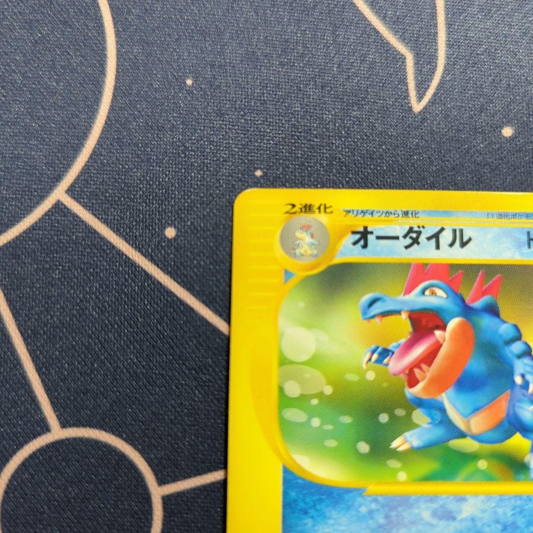 カードe　アンリミ　オーダイル スターターパック 024/029