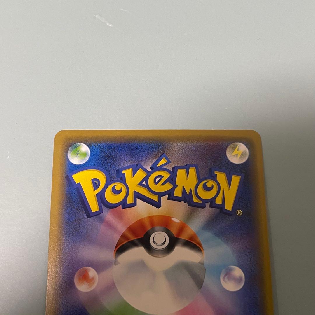 シブヤのピカチュウ