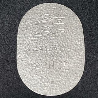 純銀 小判 佐川急便 誕生日記念 - メルカリ