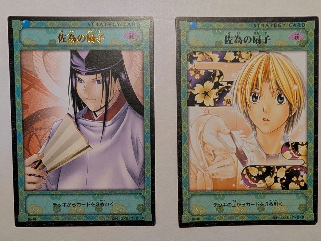 ヒカルの碁 カードゲーム 3弾 青龍乱舞 B3-30・45 佐為の扇子 藤原佐為