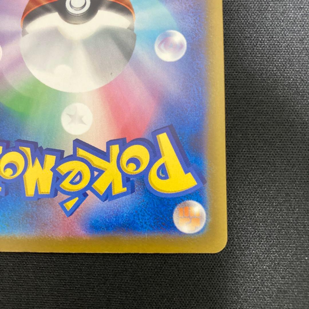 メガゲンガーex sar MEGAドリームex 240/193 sar