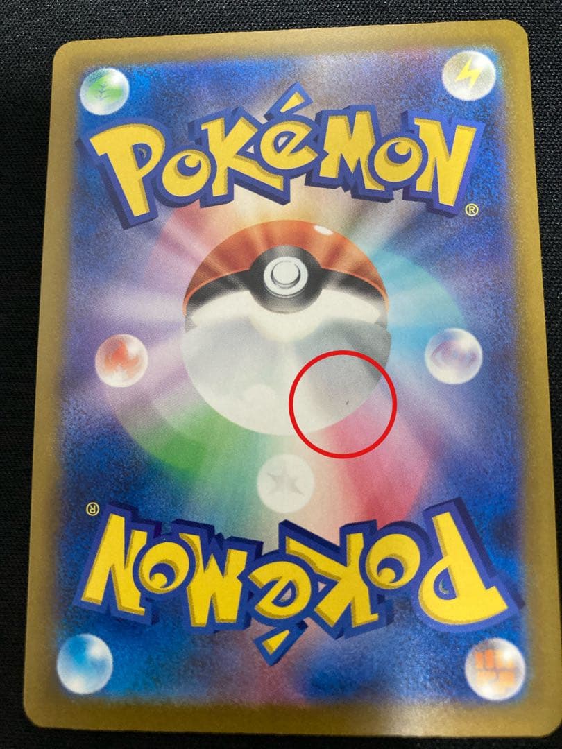 メガゲンガーex sar MEGAドリームex 240/193 sar