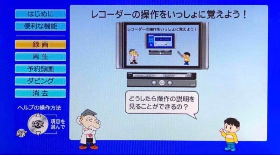 VHS機能付SHARP AQUOS ハイビジョンDVDレコーダーDV-ACV52