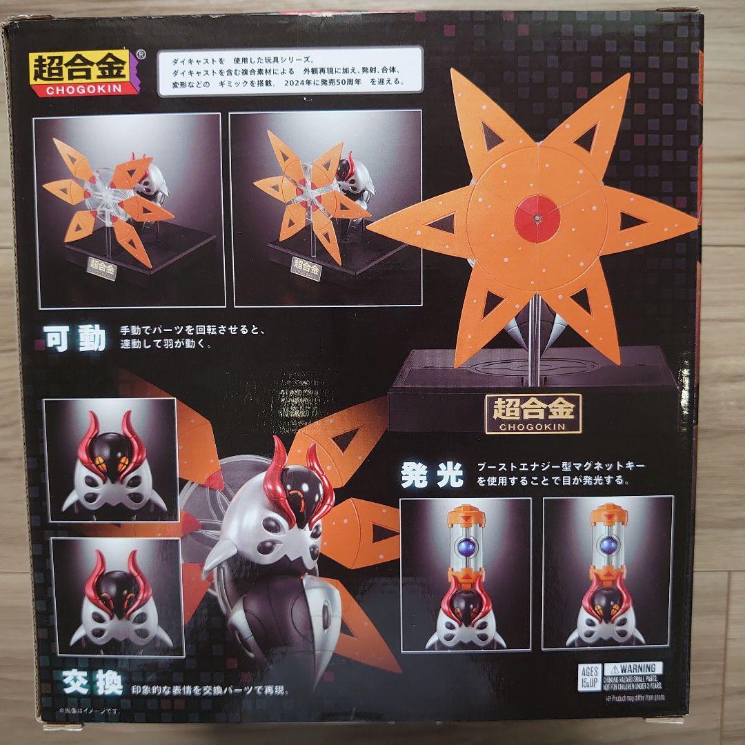 ポケモン 超合金 テツノドクガ セット ポケモンセンター