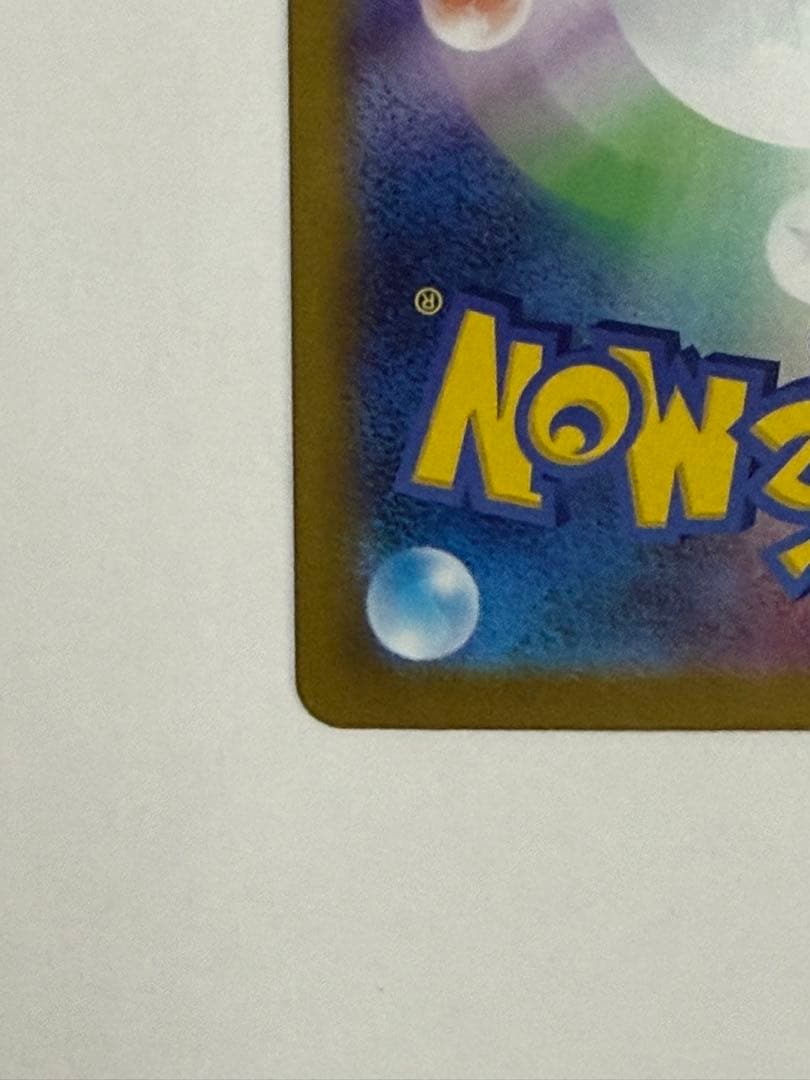 ポケモンカードゲーム　メイのはげまし　SAR