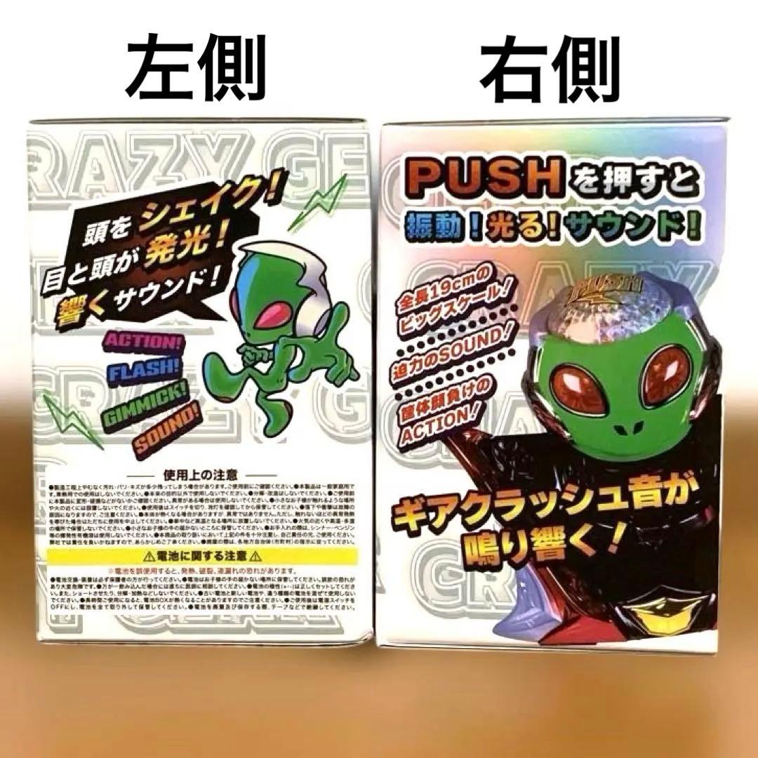 新品/未開封】Sammy クレイジーギアデバイスギミック エイリやん 現品