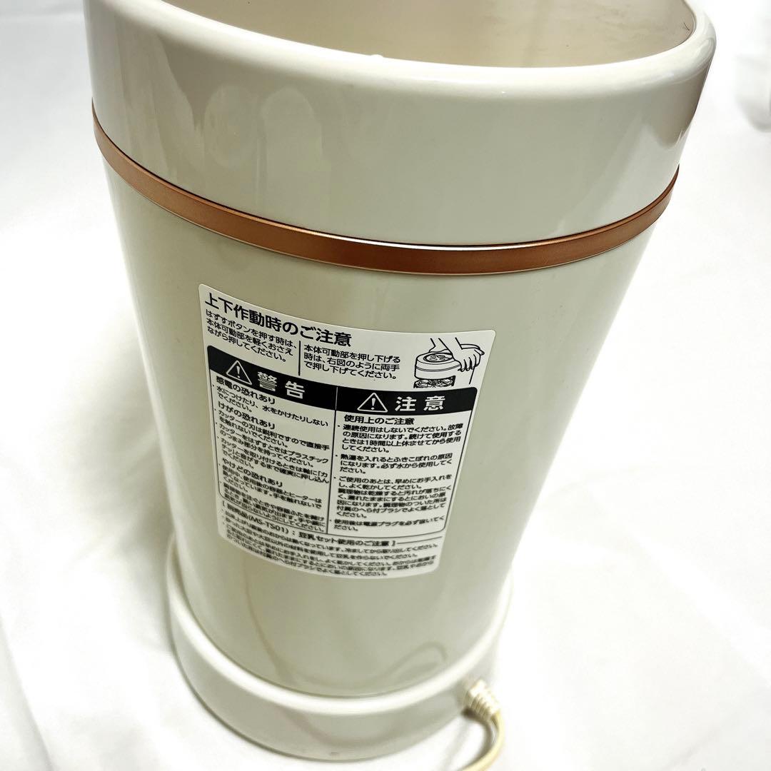 マル球産業 MARUKYU スープメーカーDX スープの力 豆乳 MS-D847