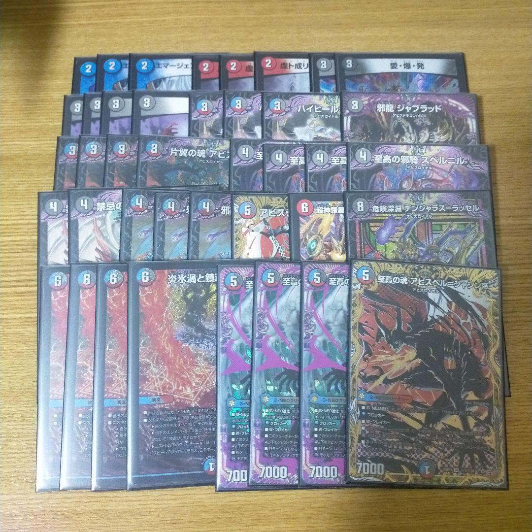 デッキ3つ デュエマ引退品まとめ売り - メルカリ