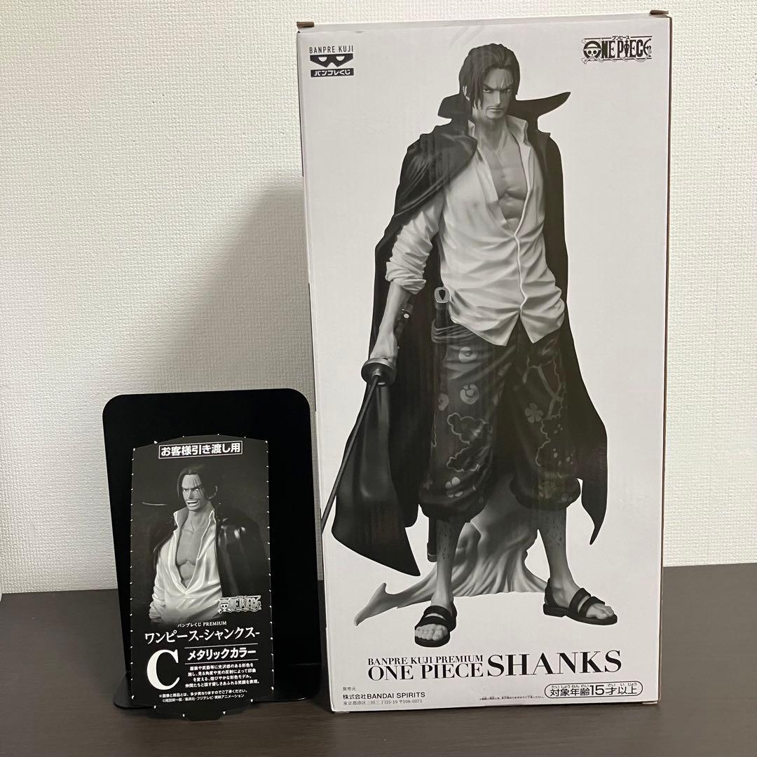 バンプレくじシャンクスフィギュアC賞メタリックカラー半券付き