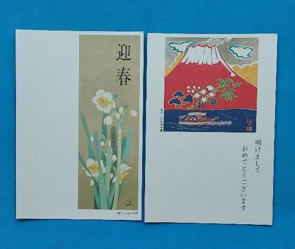 レトロ 昭和61年新年用 絵入り年賀はがき 全国版 地方版