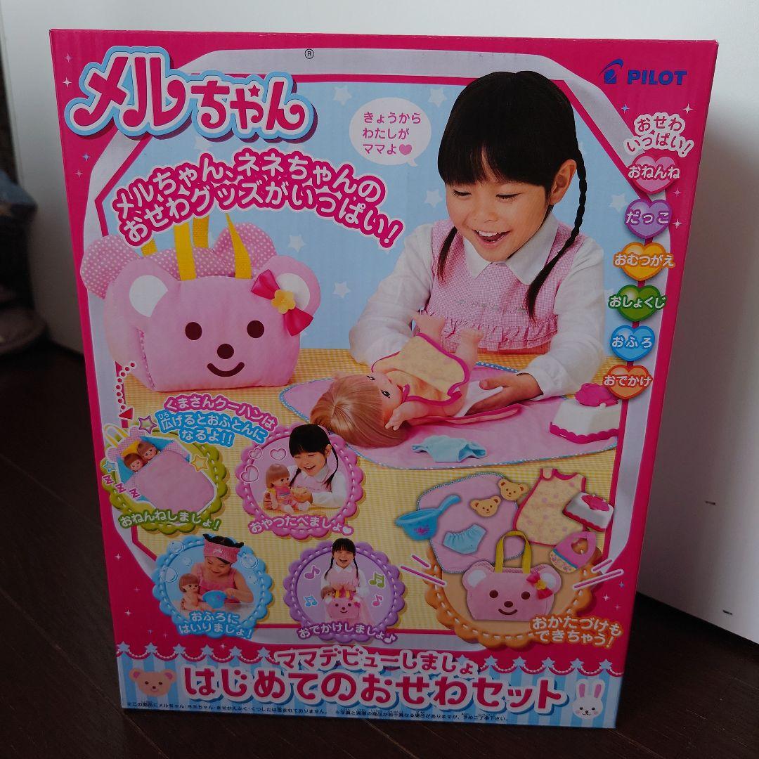 メルちゃん はじめてのおせわセット Amazon.co.jp: メルちゃん おせわパーツ ママデビューしましょ