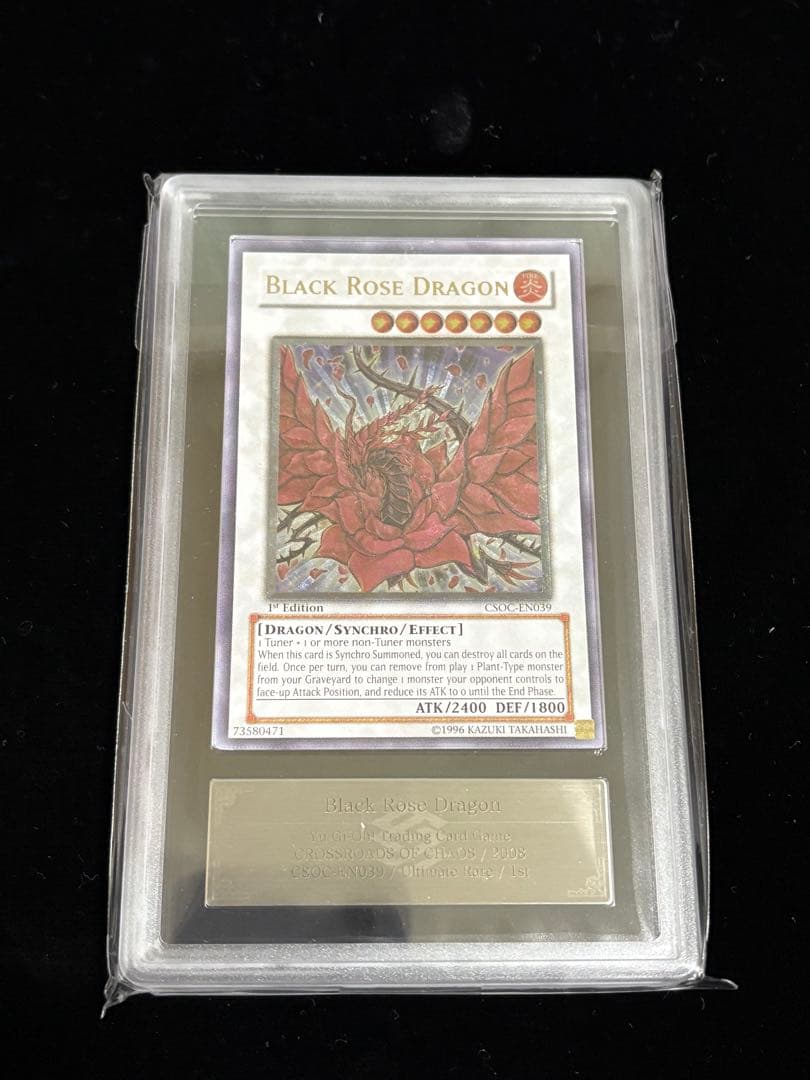 ARS8 北米版 1st ブラックローズドラゴン レリーフ