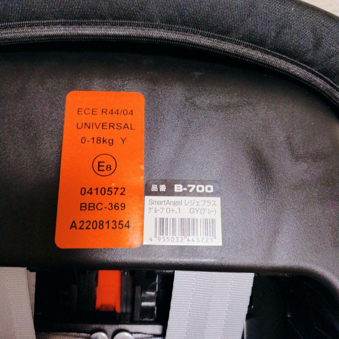 Smart Angel スマートエンジェル レジェプラス B-700 西松屋