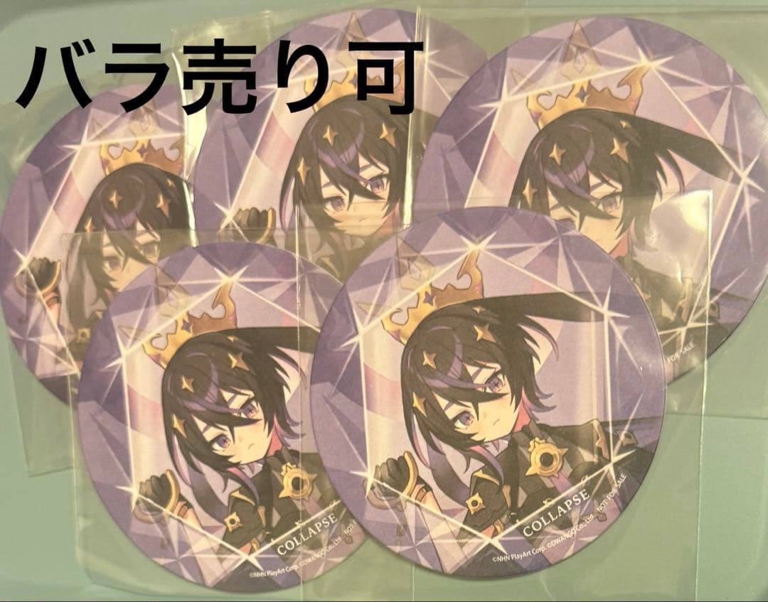 コンパス コラプス 宝石 コースター