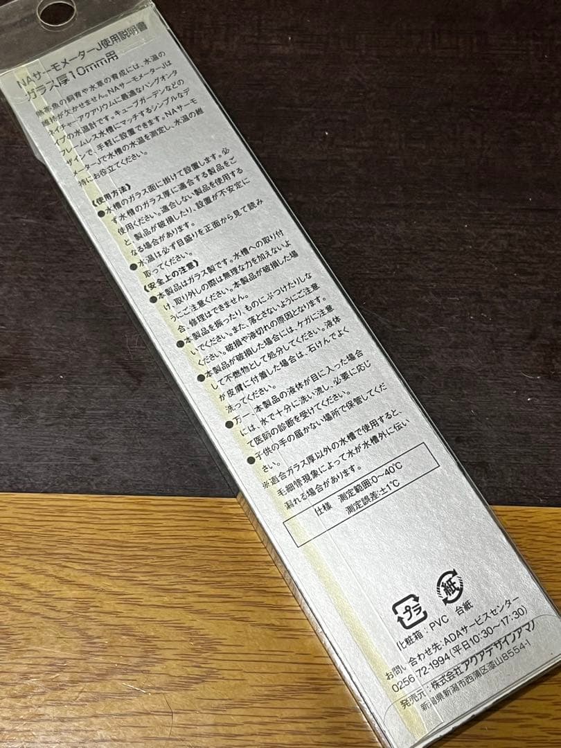 希少・新品・未使用】ADA NA サーモメーター J-10 CL 旧ロゴ 希少