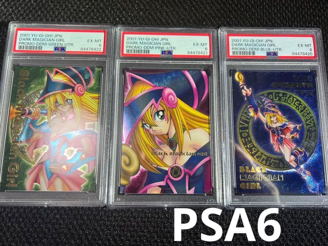 PSA6 ブラックマジシャンガール レリーフダンジョンダイスモ