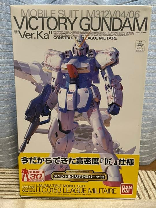 MG 1/100 Vガンダム V2ガンダム Ver.Ka＋拡張パーツセット C9
